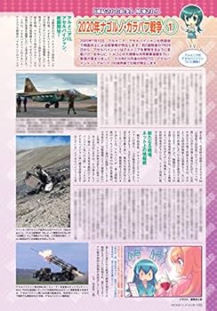 MC ☆ あくしず 2021年2月号 |本 | 通販 | Amazon